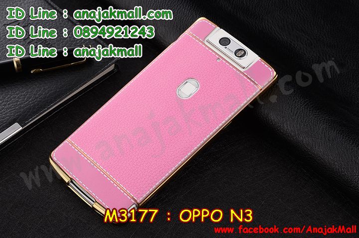 เคส OPPO N3,ออปโป n3 เคสพร้อมส่ง,รับสกรีนเคส OPPO N3,เคสหนัง OPPO N3,เคสไดอารี่ OPPO N3,เคสพิมพ์ลาย OPPO N3,เคสฝาพับ OPPO N3,เคสซิลิโคนฟิล์มสี OPPO N3,เคสสกรีนลาย OPPO N3,เคสยาง OPPO N3,รับสกรีนลาย OPPO N3,พิมพ์ลายเคส OPPO N3,กรอบหนังสกรีนออปโป N3,เคสซิลิโคนพิมพ์ลาย OPPO N3,เคสแข็งพิมพ์ลาย OPPO N3,ซองหนัง OPPO N3,เคส oppo n3 กันกระแทก,กรอบ oppo n3 กันกระแทก,เคสยาง oppo n3 ติดแหวนคริสตัล,เคทฝาพับแต่งเพชร OPPO N3,เคสสกรีนแข็งลายการ์ตูนออปโป N3,เคสออปโป N3 อลูมิเนียมหลังเงากระจก,เคสอลูมิเนียมออปโป N3,เคสแต่งเพชรออปโป N3,เคสหนังฝาพับ oppo n3,สั่งสกรีนเคสอลูมิเนียม OPPO N3,รับพิมลายกรอบอลูมิเนียม OPPO N3,เคสยางนิ่มสกรีนวันพีช oppo n3,สกรีนเคสลายการ์ตูน OPPO N3,เคสนูน 3 มิติ OPPO N3,เคสมิเนียม oppo n3 ติดแหวน,สกรีนโดเรม่อน oppo n3,เคสซิลิโคน oppo n3 ลายวันพีช,สกรีนลูฟี่ oppo n3,เคสไดอารี่แต่งคริสตัลออปโป N3,เคสลายการ์ตูนนูน OPPO N3,สกรีนกรอบออปโป N3,โชว์เบอร์ oppo n3 การ์ตูน,กรอบยาง oppo n3 แต่งคริสตัลติดแหวน,ปลอกติดคริสตัล oppo n3,เคสฝาพับโชว์เบอร์ออปโป N3,หนังแต่งเพชรออปโป N3,เคสยางนิ่มสกรีนลาย OPPO N3,เคสยางแต่งคริสตัลออปโป N3,อลูมิเนียมเงากระจกออปโป N3,กรอบพลาสติกแต่งเพชรออปโป N3,เคสฝาพับคริสตัลออปโป N3,คริสตัลแต่งฝาพับ OPPO N3,เคสยางใสพิมพ์ลายการ์ตูน OPPO N3,ปลอก oppo n3 พิมพ์ลาย,ปลอกมือถือ oppo n3 ลายวันพีช,กรอบฝาพับ oppo n3 ไดอารี่,เคสหนัง oppo n3 ลายวันพีช,ฝาพับแต่งเพชร oppo n3 ติดแหวน,เคสออปโป N3 กันกระแทก,กรอบหนัง oppo n3 สกรีนการ์ตูน,กรอบบัมเปอร์ OPPO N3,บัมเปอร์อลูมิเนียม OPPO N3,เคสนิ่มสกรีน OPPO N3 มินเนี่ยน,เคสแข็ง 3 มิติ oppo n3,ฝาพับเงากระจกออปโป N3,ปลอกเคส oppo n3 การ์ตูน,เกราะ oppo n3 กันกระแทก,เคสสกรีนลาย 3 มิติ OPPO N3,เคสยางลาย 3D OPPO N3,กรอบ oppo n3,ซองหนังลายการ์ตูน OPPO N3,ฝาพับ oppo n3 แต่งคริสตัล,หนัง oppo n3 ไดอารี่,กรอบหนัง oppo n3 ฝาพับ,กรอบยาง oppo n3 ติดแหวนคริสตัล,เคสแบบซองมีสายคล้องคือ OPPO N3,เคสฝาพับประดับ OPPO N3,สกรีนพลาสติกออปโป N3,เคสหนังประดับ OPPO N3,เคสฝาพับแต่งเพชร OPPO N3,เคสโลหะขอบอลูมิเนียมออปโป N3,เคสหูกระต่าย OPPO N3,เคสหนังสกรีนลาย OPPO N3